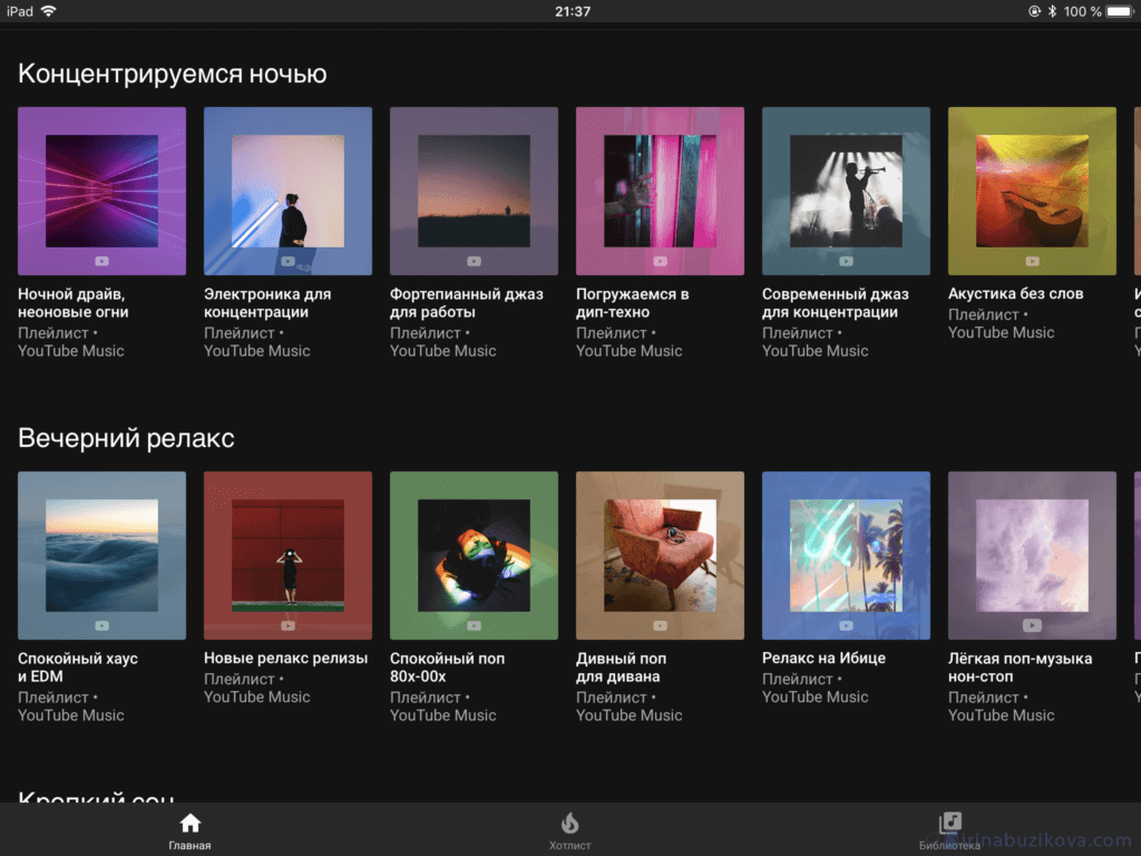 youtube music library