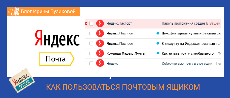 Как Поменять Фото На Почте Яндекс