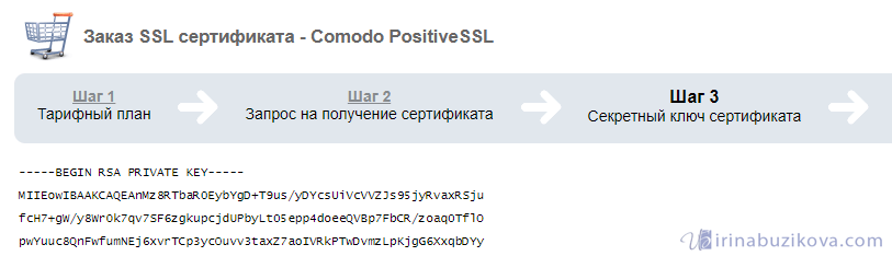 ключ ssl сертификата