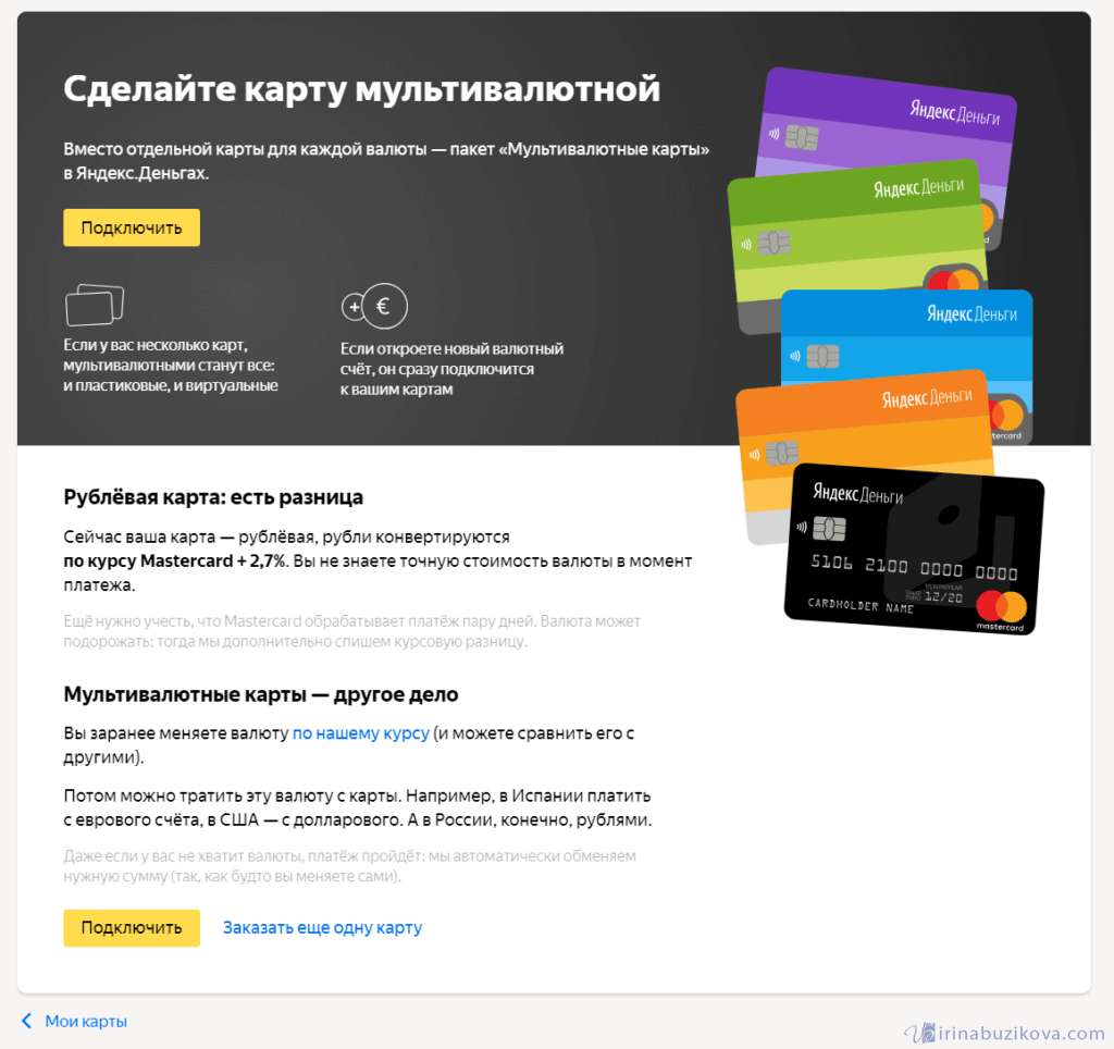 Яндекс кошелек в валюте ethereum kantor