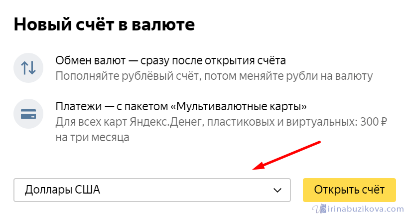 Яндекс деньги курс обмена доллара смотреть privat