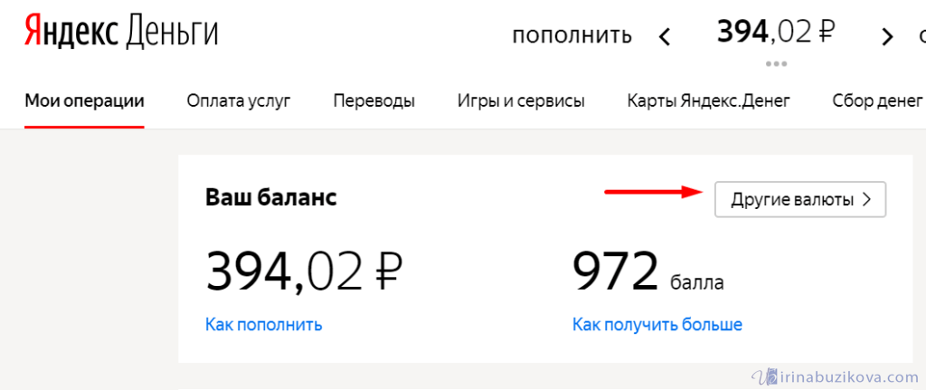 Яндекс деньги обмен валюты в обменник биткоин рейтинг