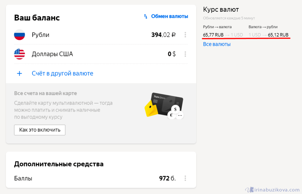 Яндекс кошелек в валюте в чем смысл криптовалюты