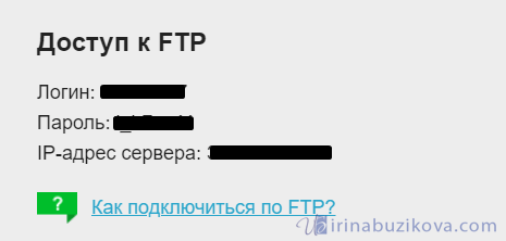 ftp – соединение