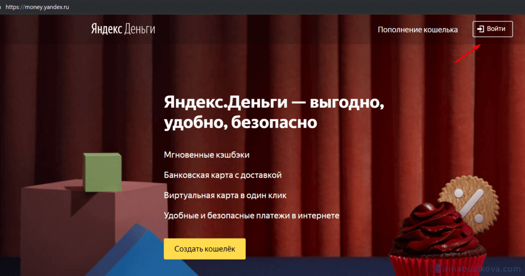 Создание кошелька Яндекс Денег