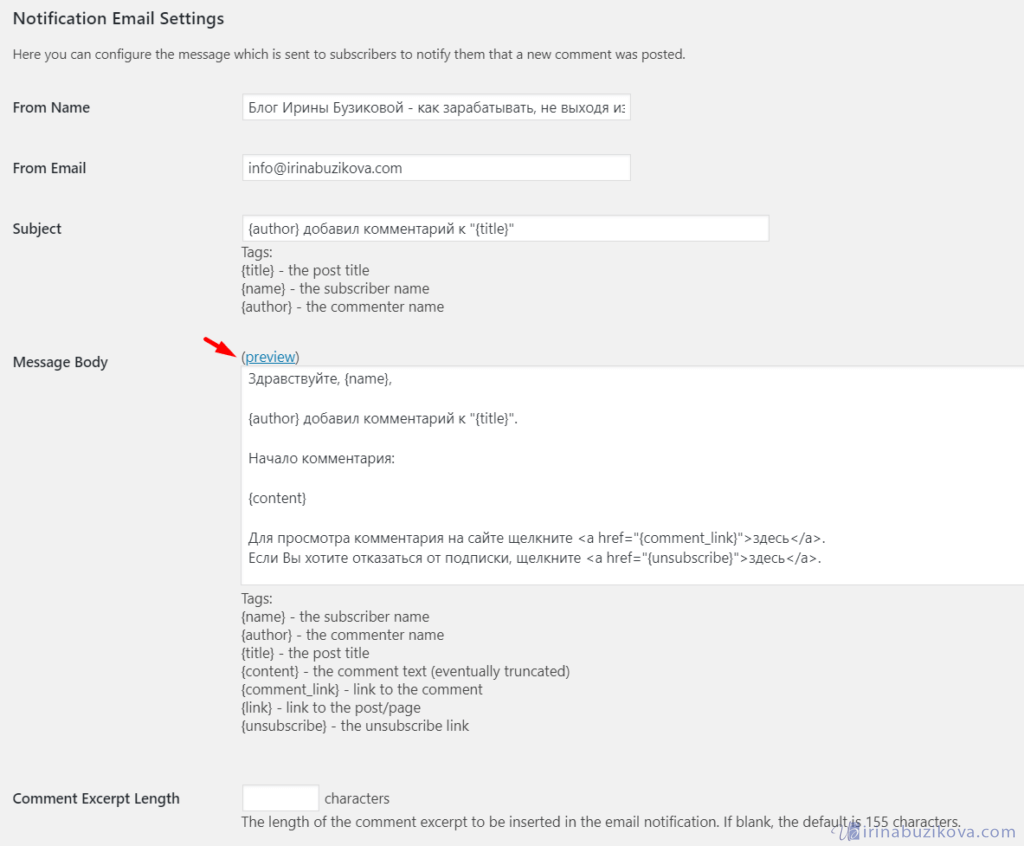 Notification Email Settings