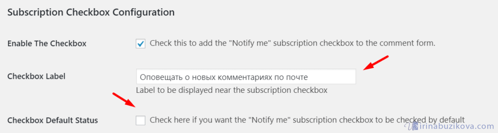 Subscription Checkbox Configuration - настройка формы подписки