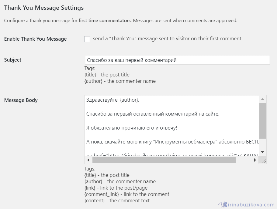Thank You Message Settings