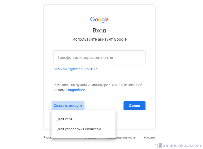 гугл создать почту gmail