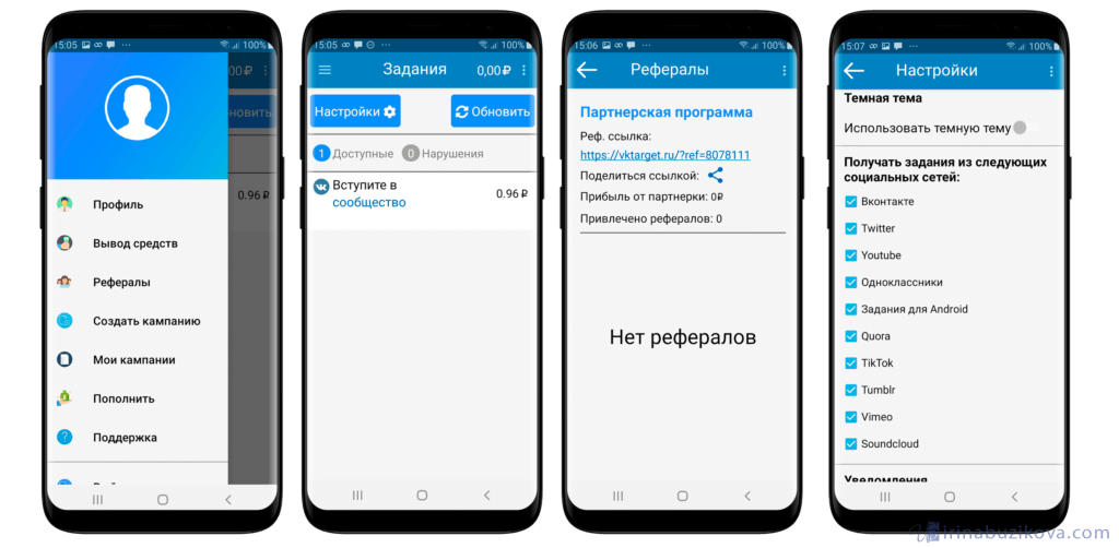 Мобильное приложение Vktarget