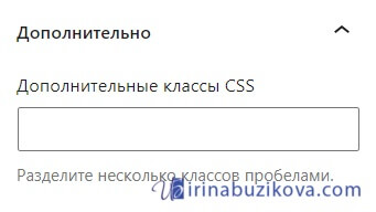 Дополнительные классы CSS